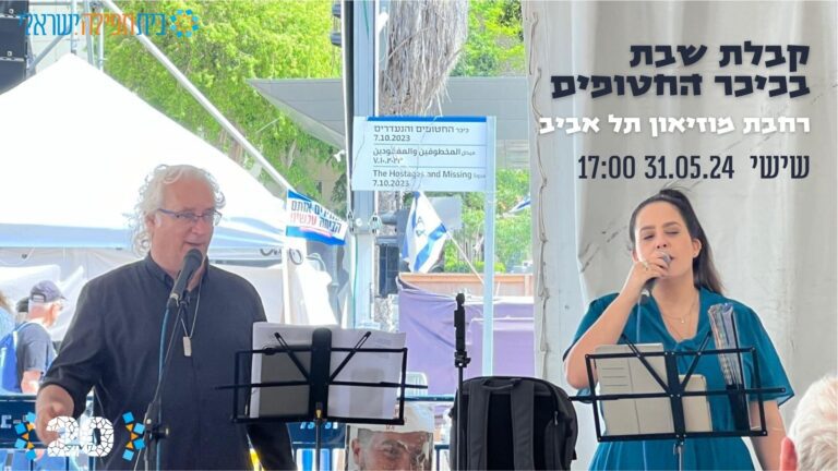 קבלת שבת מוזיקלית 13.5.22 (41)